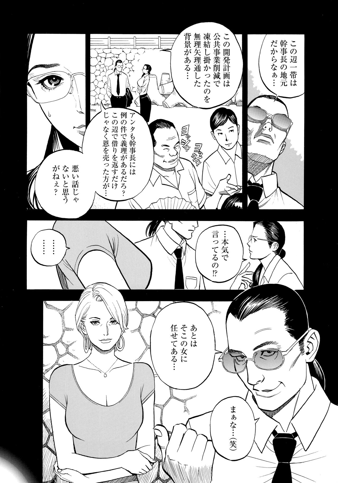 InY Akajuutan + Omake - Page 64