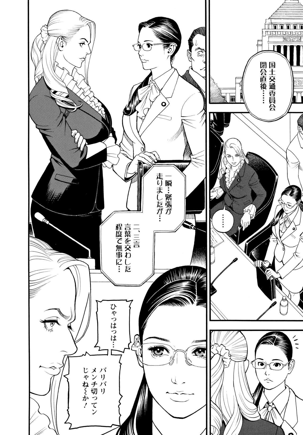 InY Akajuutan + Omake - Page 79