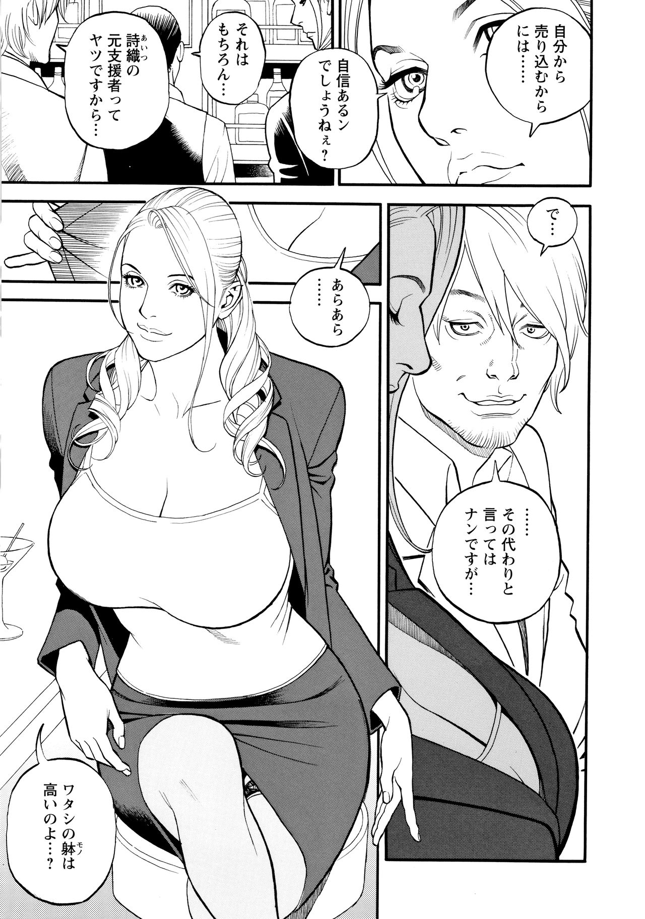 InY Akajuutan + Omake page 82 - swimsuit pantyhose hentai manga - read online free