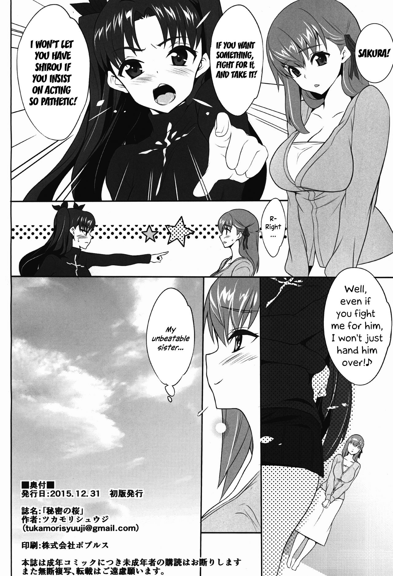 Himitsu no Sakura | The Secret Sakura - Page 19