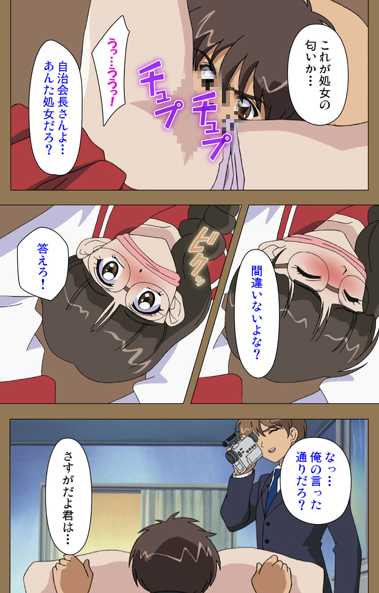 Daraku kanzenhan - Page 103