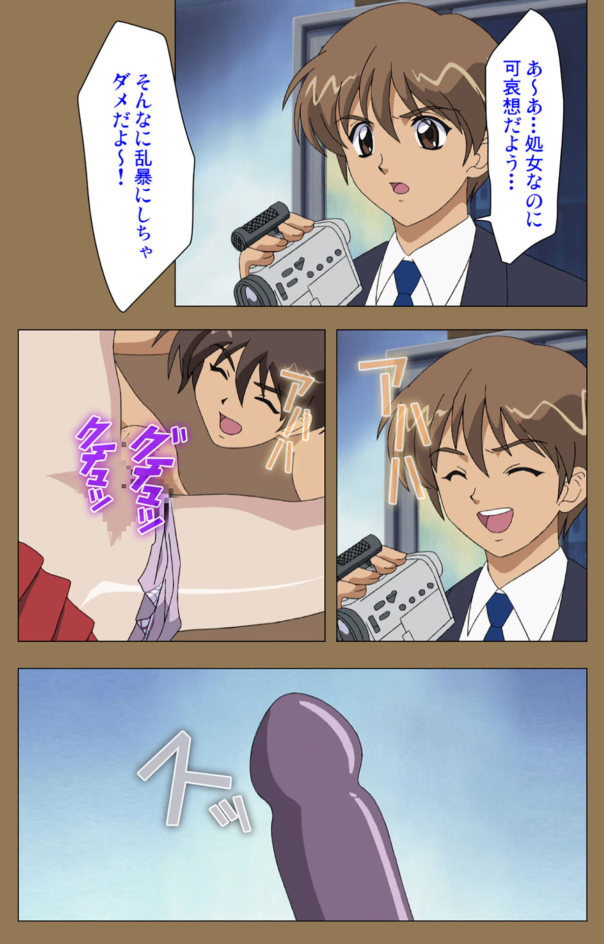 Daraku kanzenhan - Page 105