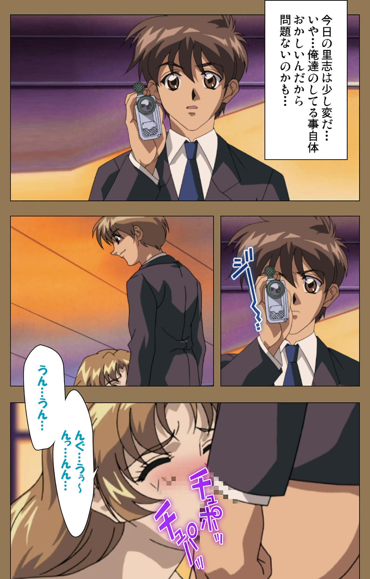 Daraku kanzenhan - Page 139