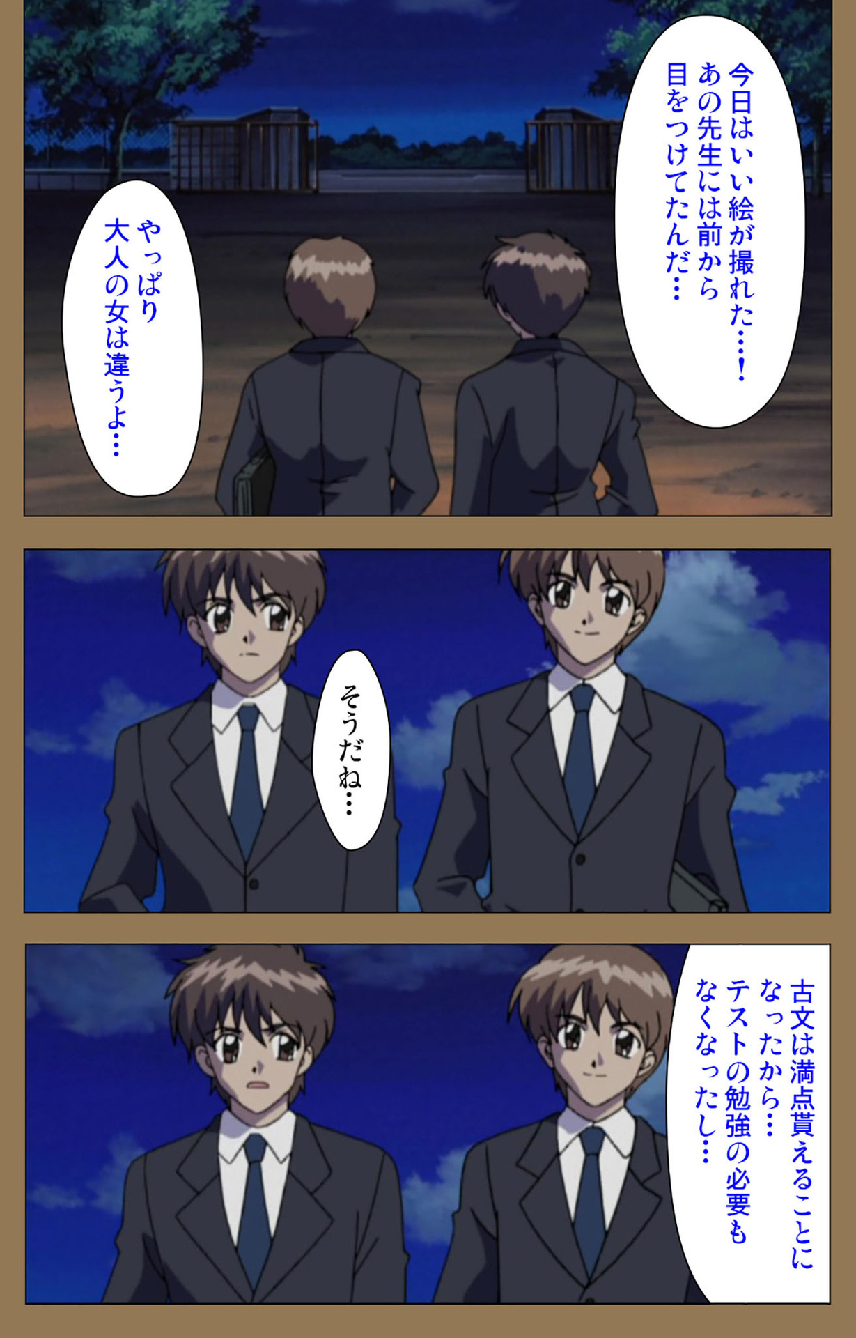 Daraku kanzenhan - Page 151