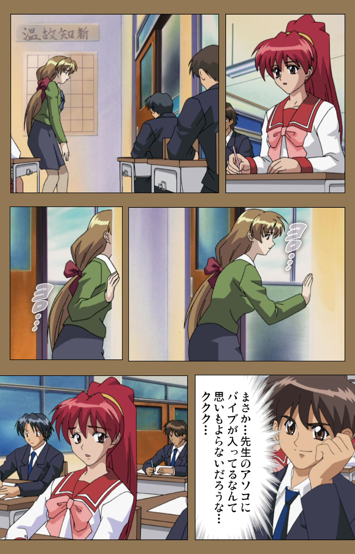 Daraku kanzenhan - Page 162