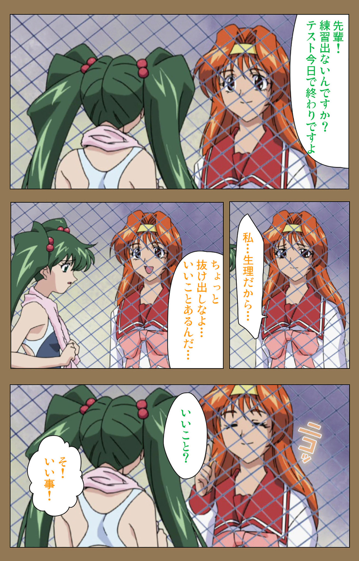 Daraku kanzenhan page 170 - full color mosaic censorship hentai manga - read online free