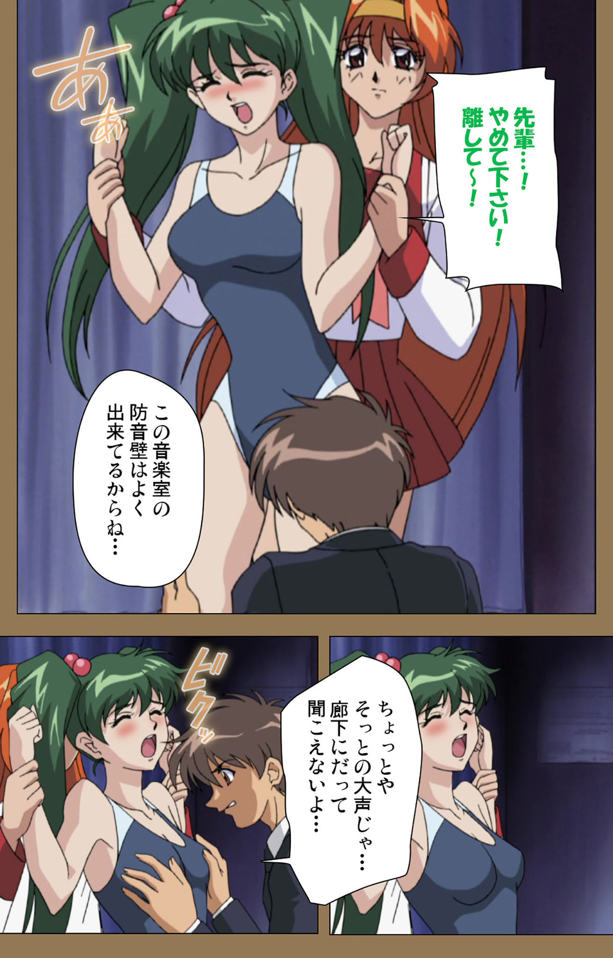 Daraku kanzenhan - Page 172