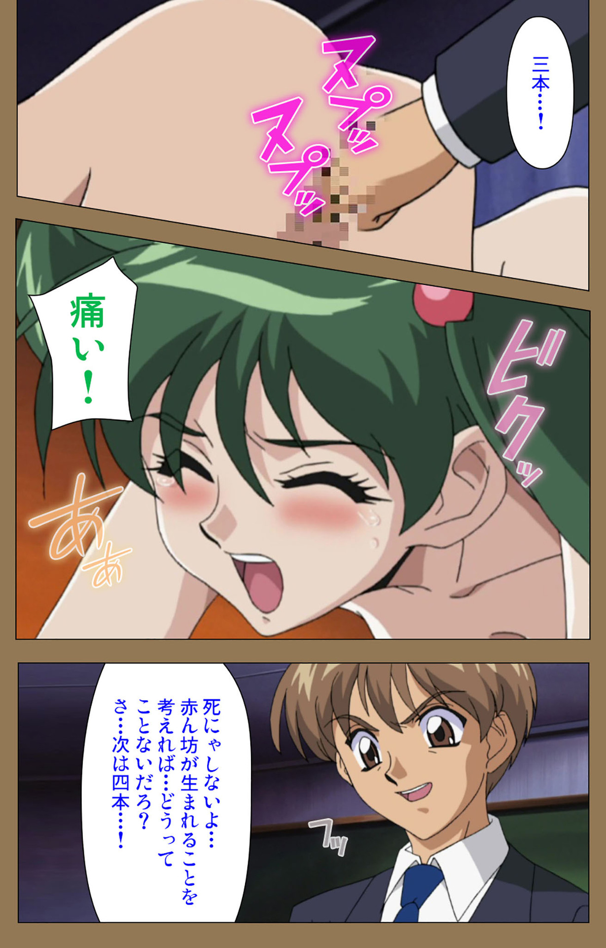 Daraku kanzenhan page 180 - full color mosaic censorship hentai manga - read online free