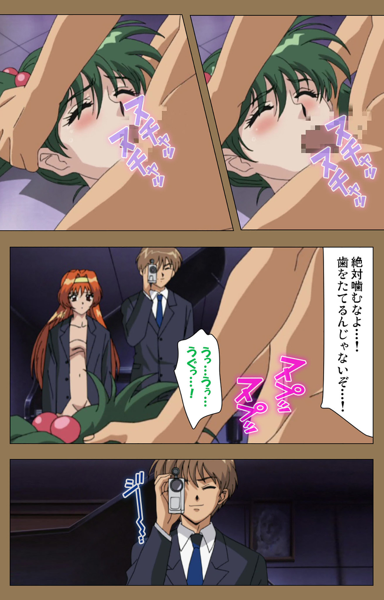 Daraku kanzenhan - Page 185