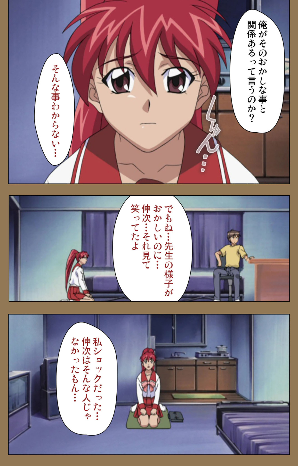 Daraku kanzenhan - Page 191