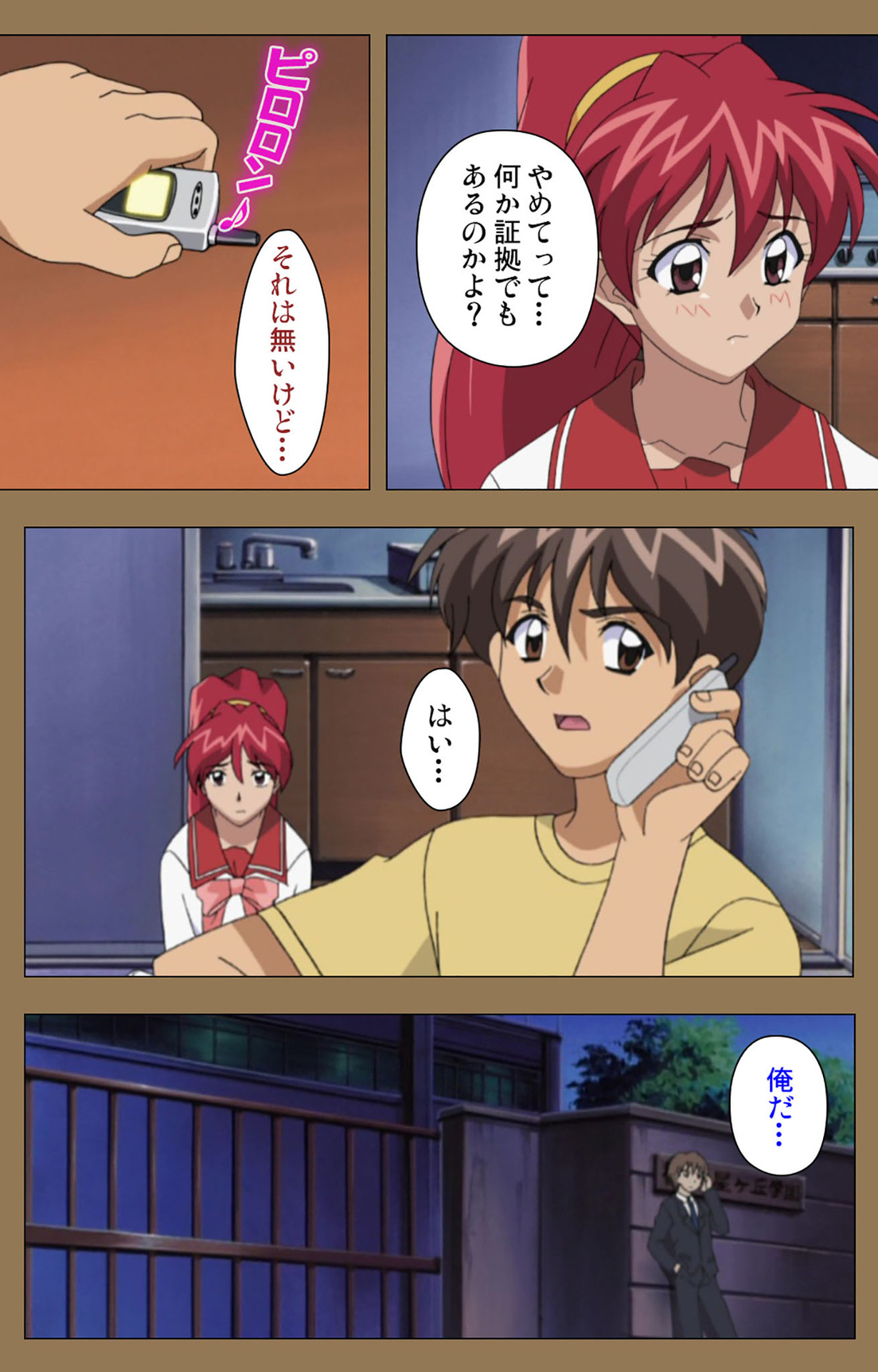 Daraku kanzenhan page 194 - full color mosaic censorship hentai manga - read online free