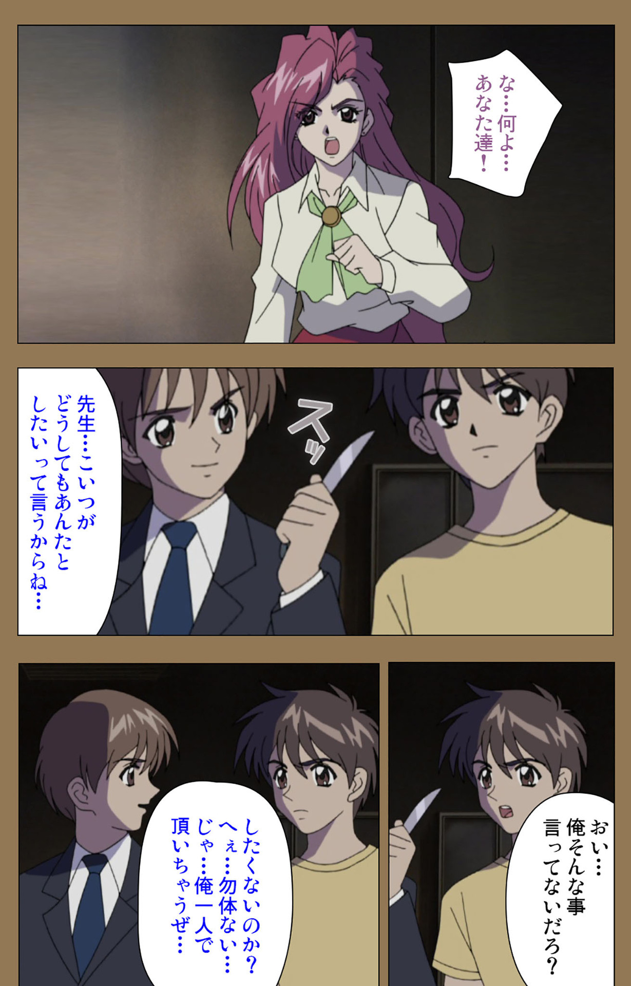 Daraku kanzenhan page 200 - full color mosaic censorship hentai manga - read online free