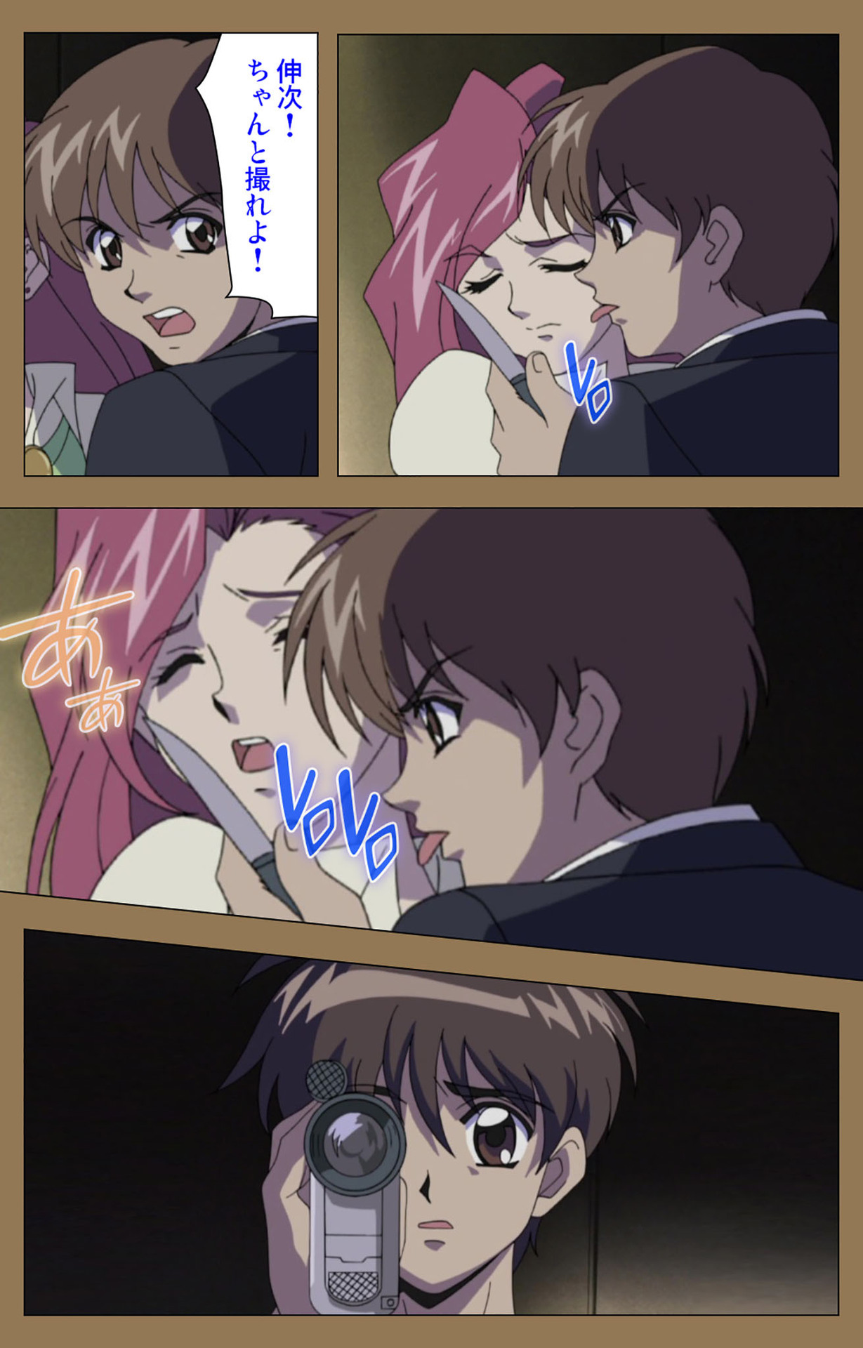 Daraku kanzenhan - Page 202