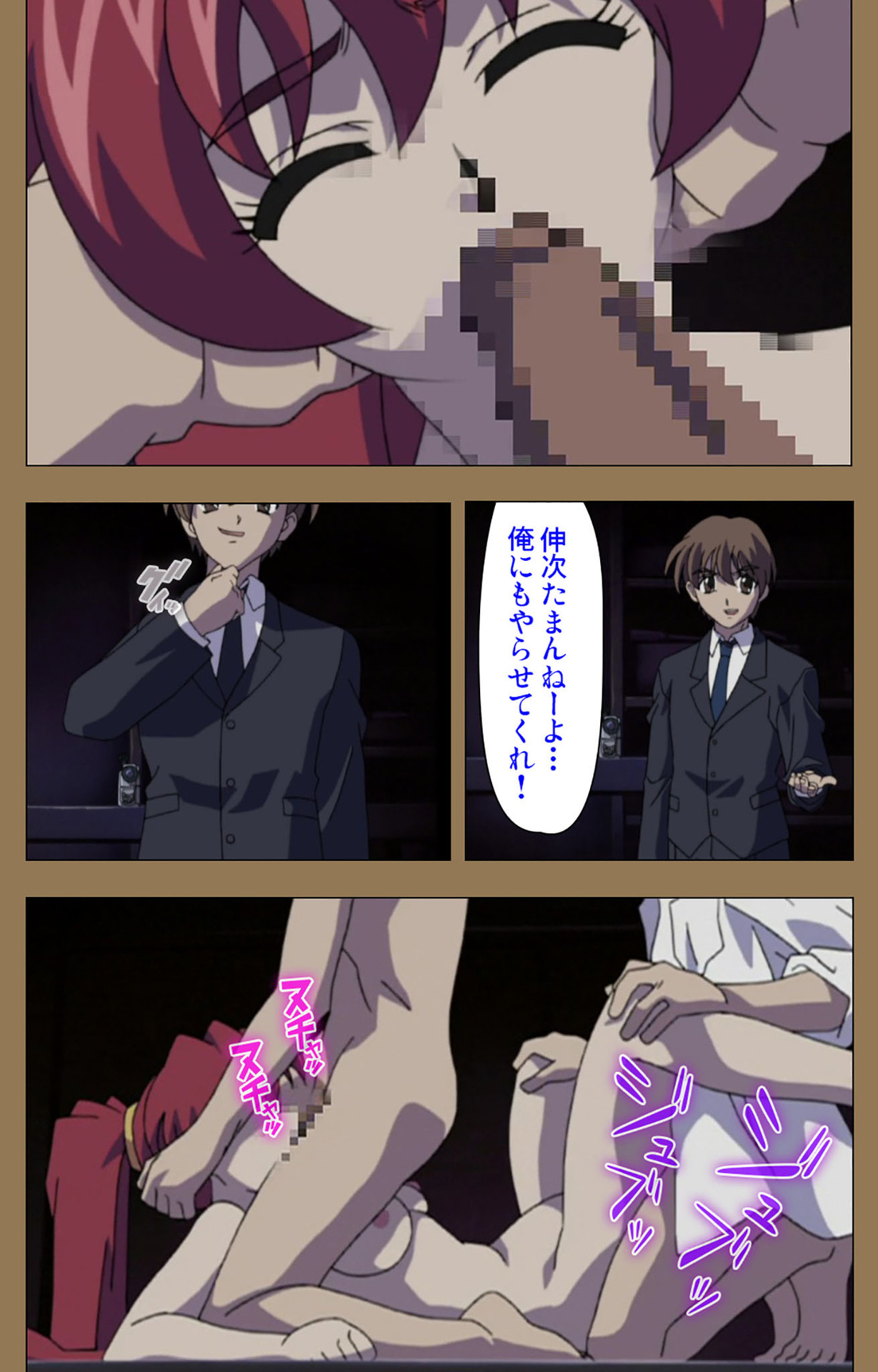 Daraku kanzenhan page 230 - full color mosaic censorship hentai manga - read online free