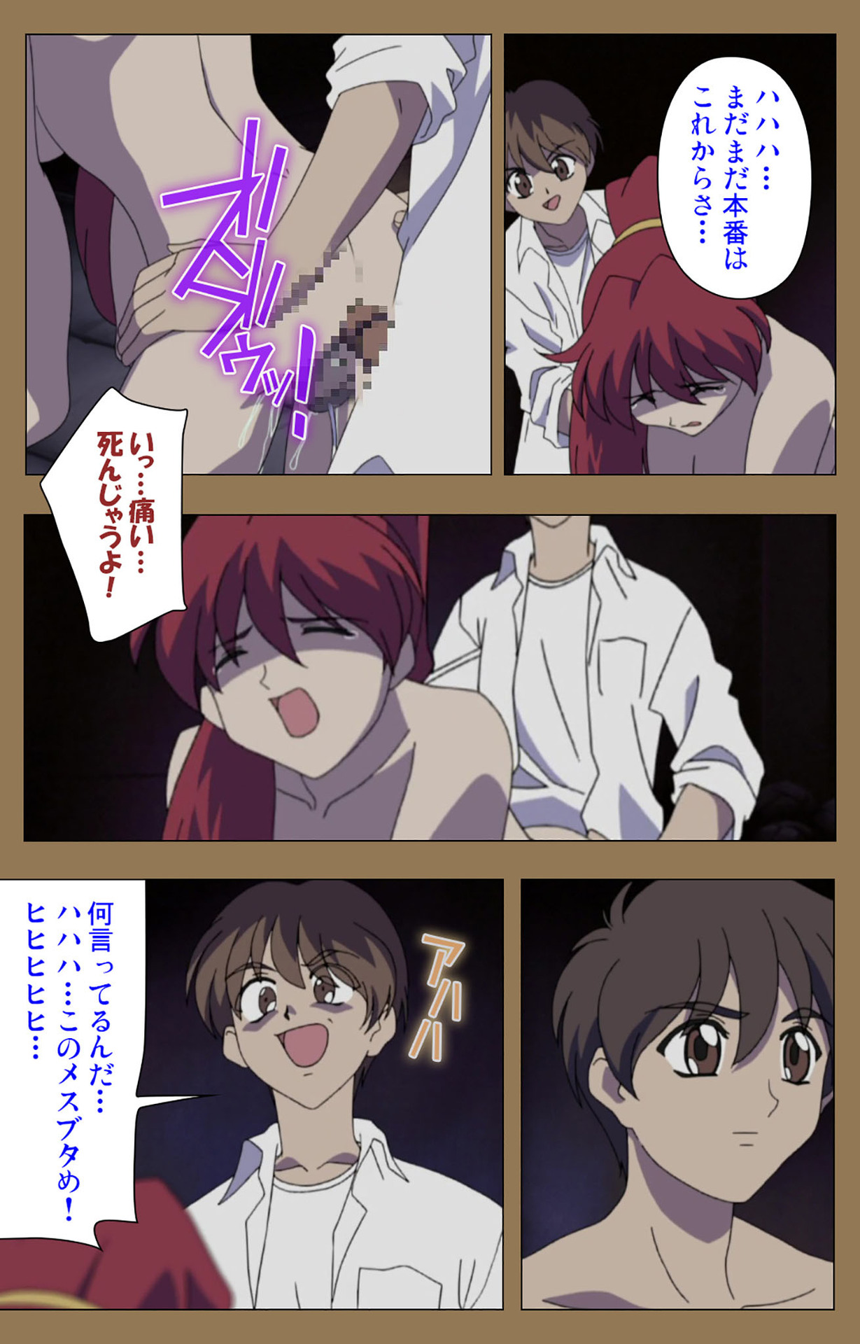 Daraku kanzenhan page 237 - full color mosaic censorship hentai manga - read online free