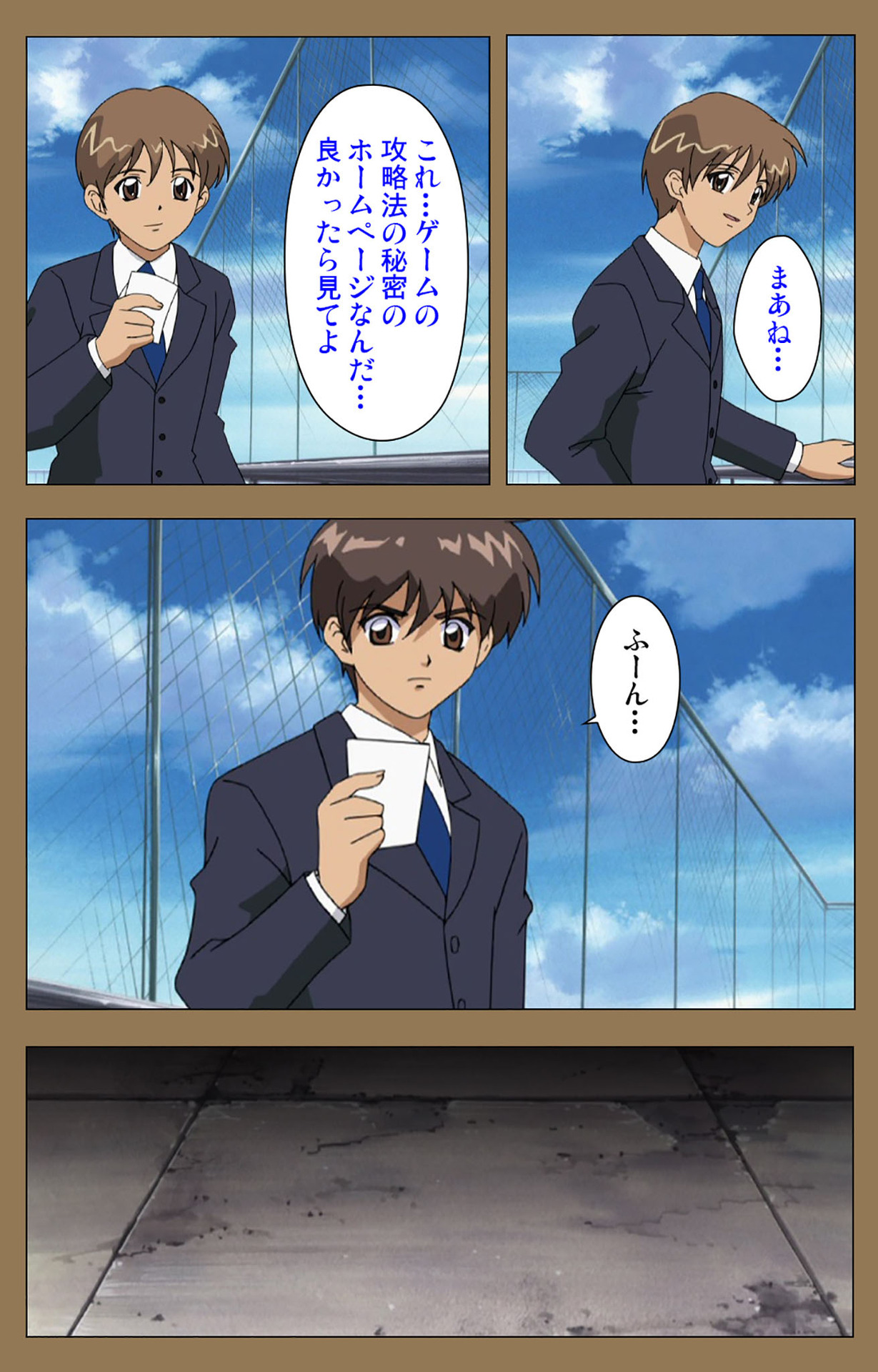 Daraku kanzenhan - Page 36