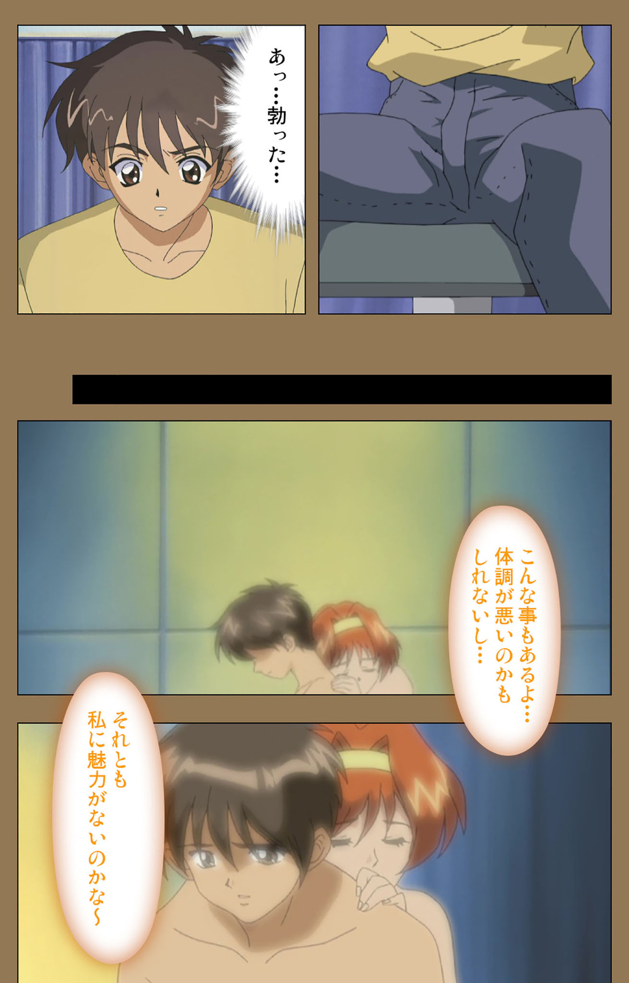 Daraku kanzenhan - Page 44