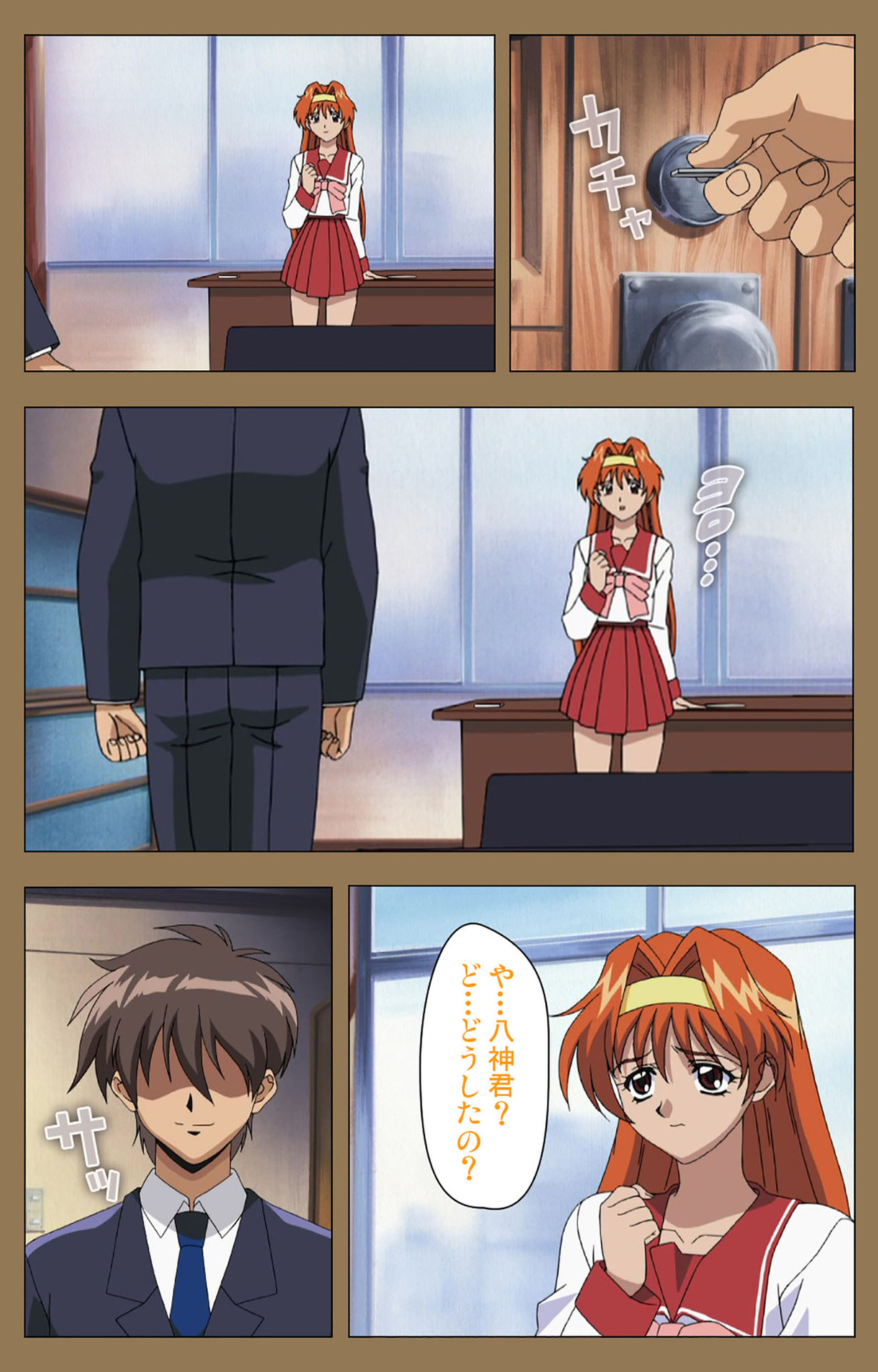 Daraku kanzenhan - Page 70