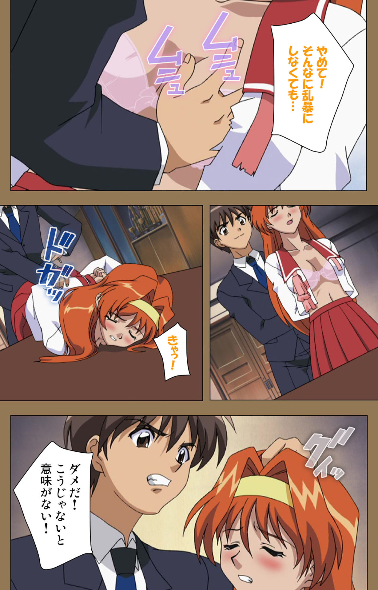 Daraku kanzenhan page 73 - full color mosaic censorship hentai manga - read online free