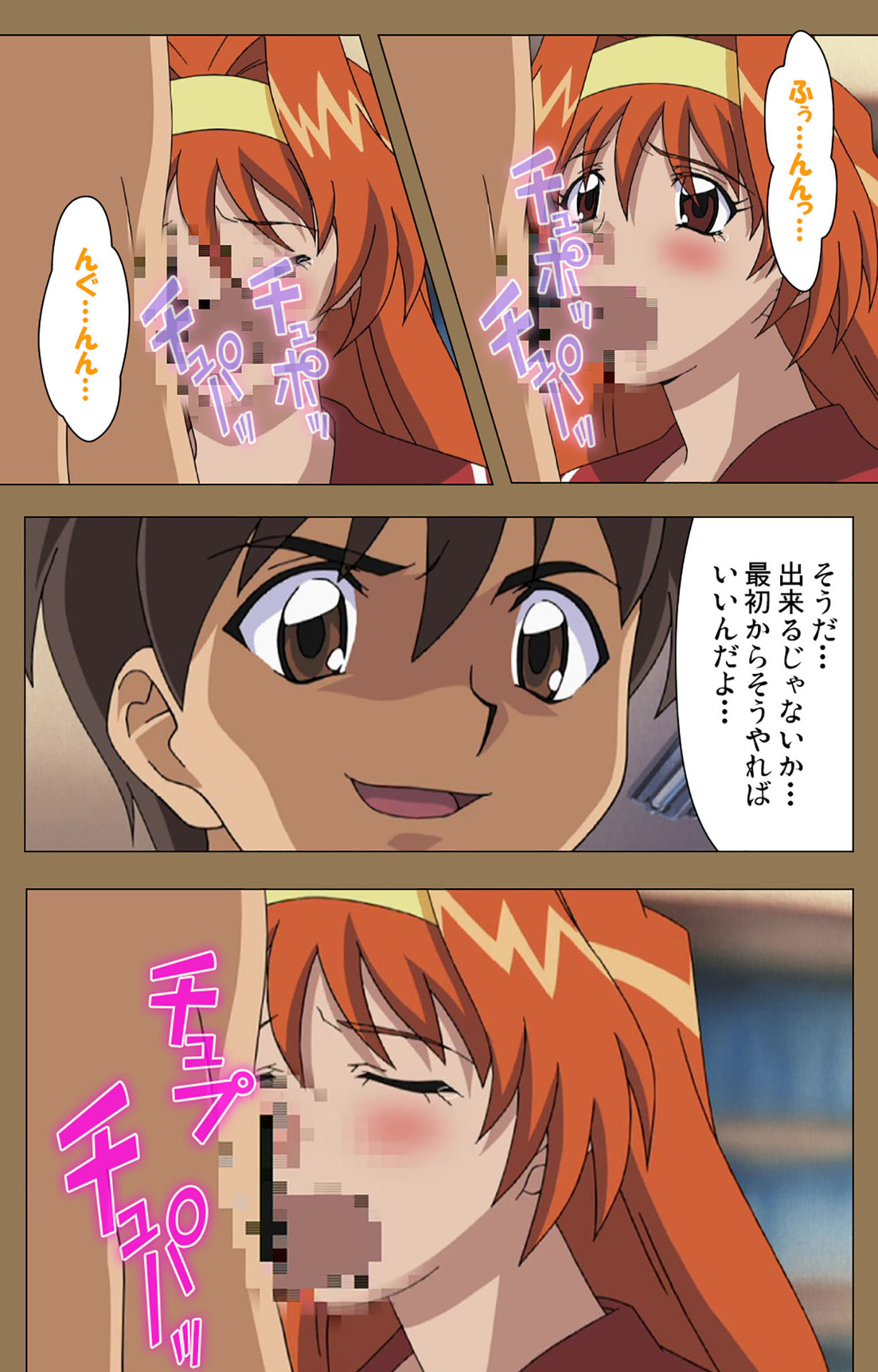 Daraku kanzenhan - Page 76