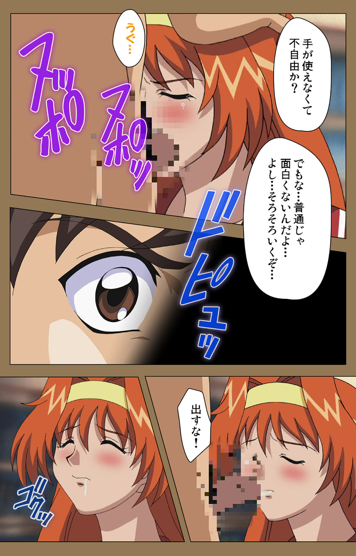 Daraku kanzenhan page 77 - full color mosaic censorship hentai manga - read online free