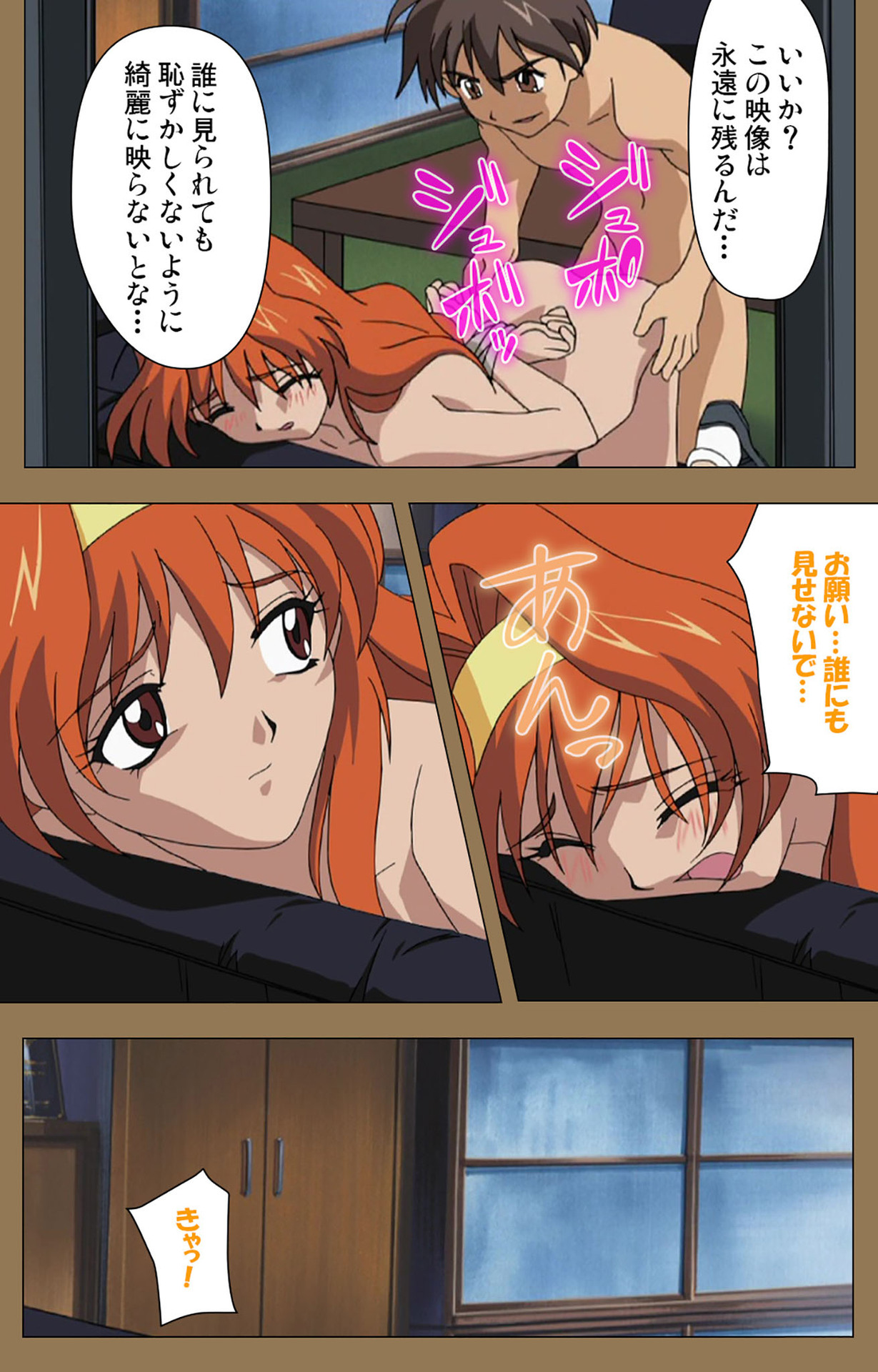 Daraku kanzenhan page 85 - full color mosaic censorship hentai manga - read online free