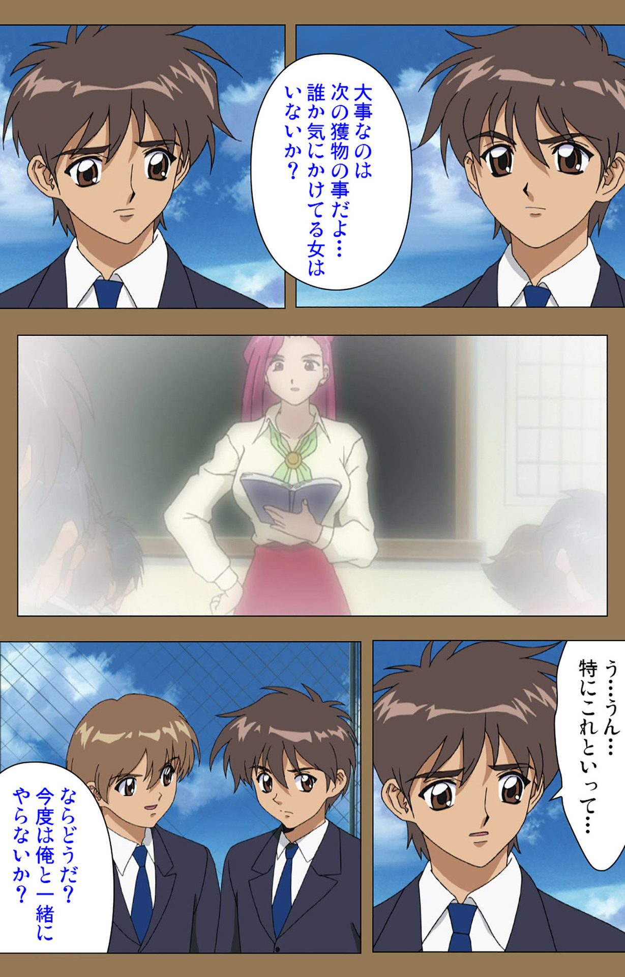 Daraku kanzenhan - Page 94