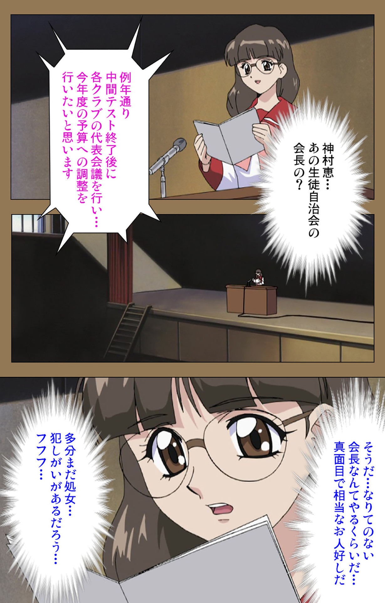 Daraku kanzenhan - Page 96