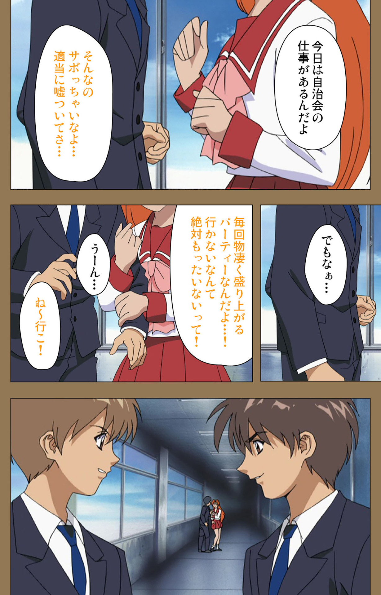 Daraku kanzenhan page 97 - full color mosaic censorship hentai manga - read online free