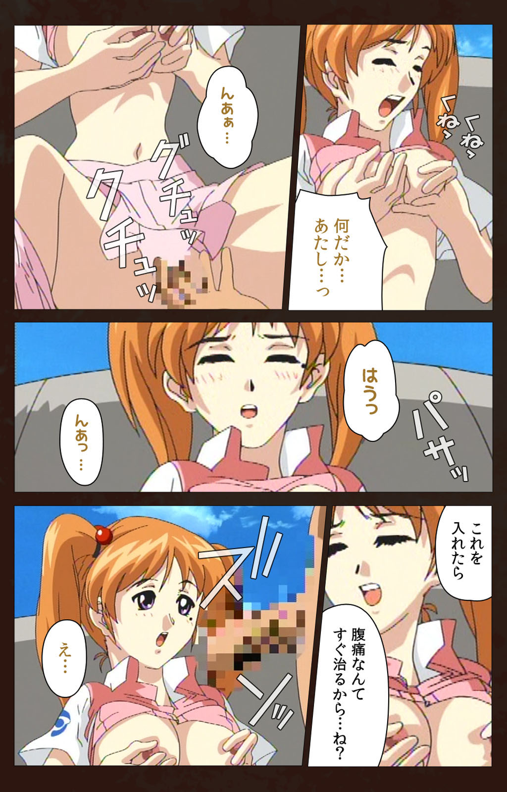 Kojin Taxi kanzenhan page 118 - full color mosaic censorship hentai manga - read online free