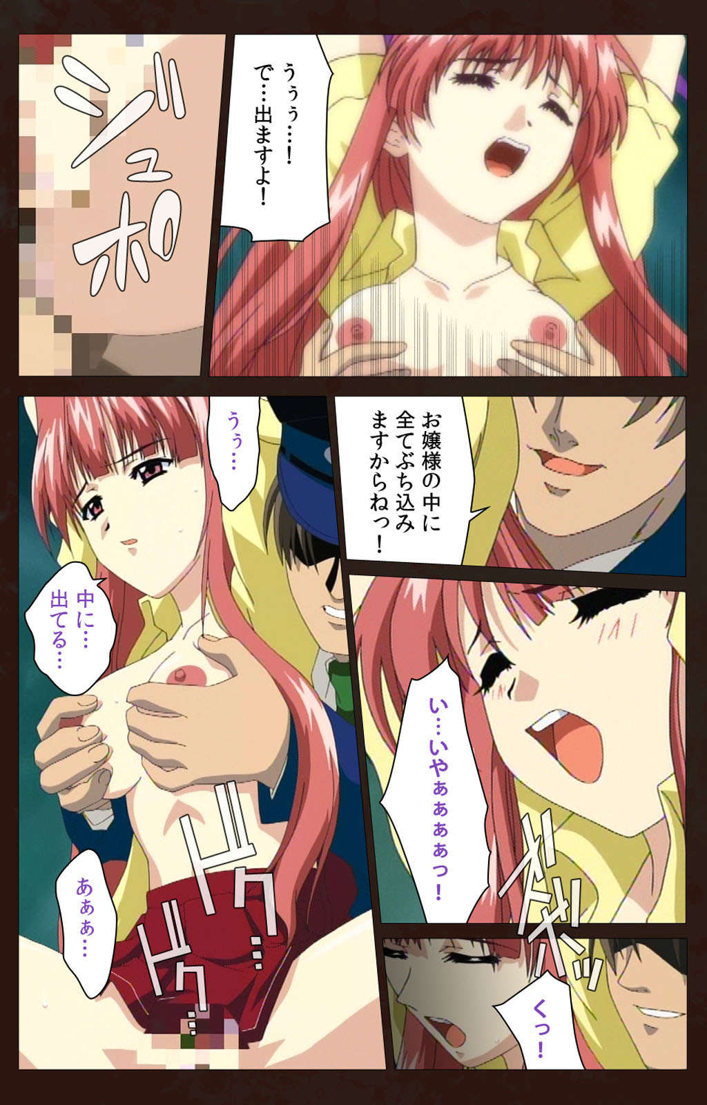 Kojin Taxi kanzenhan page 139 - full color mosaic censorship hentai manga - read online free