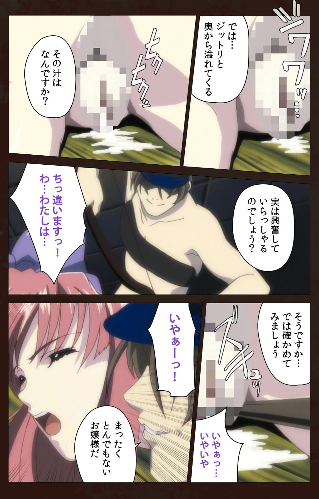 Kojin Taxi kanzenhan page 165 - full color mosaic censorship hentai manga - read online free