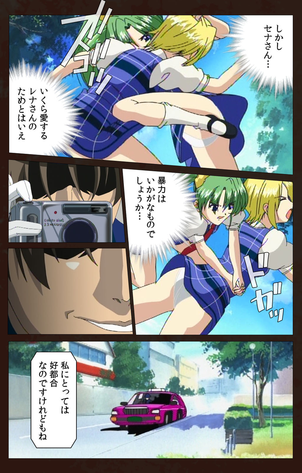 Kojin Taxi kanzenhan page 179 - full color mosaic censorship hentai manga - read online free