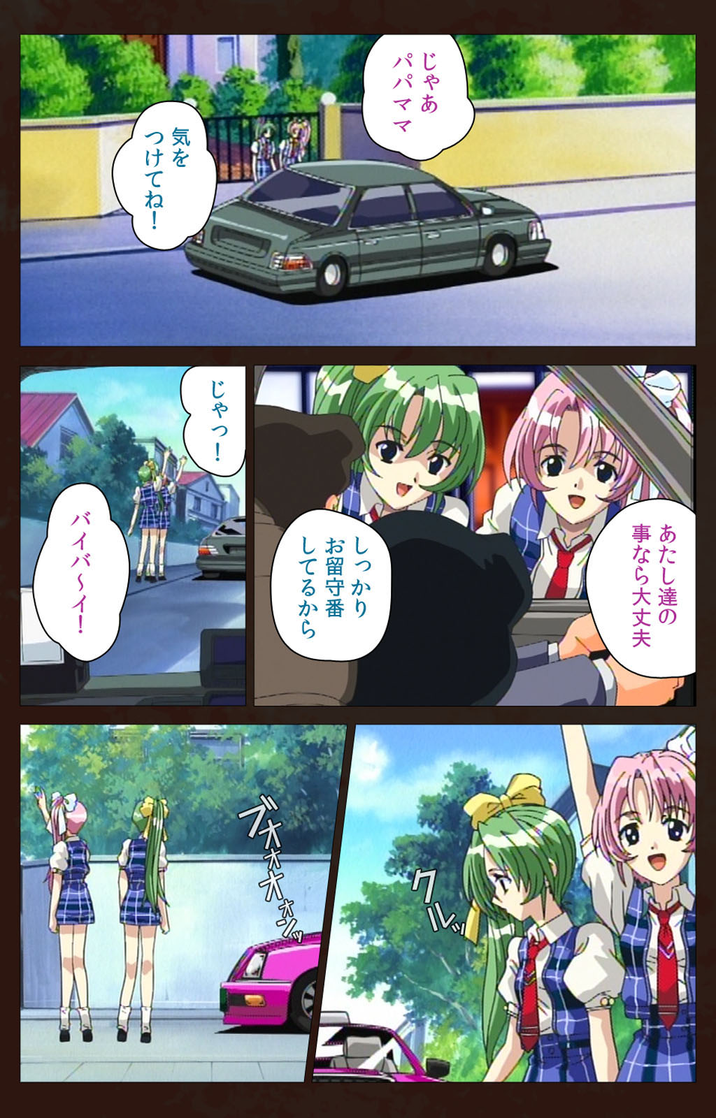 Kojin Taxi kanzenhan page 189 - full color mosaic censorship hentai manga - read online free