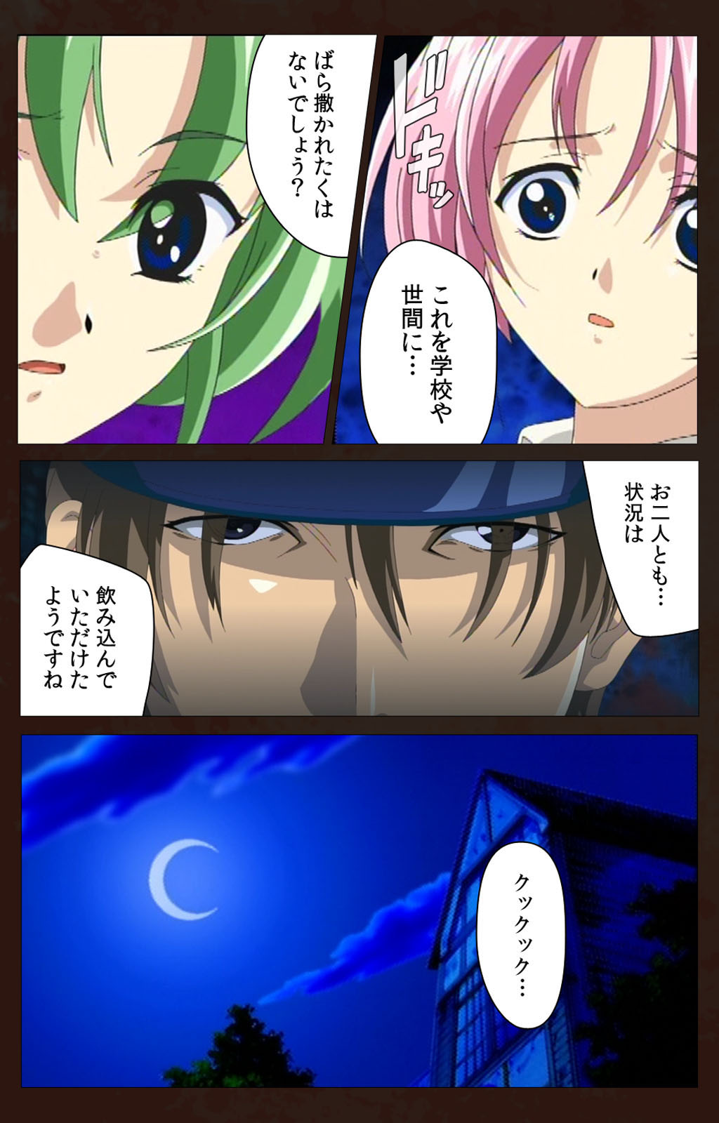 Kojin Taxi kanzenhan page 192 - full color mosaic censorship hentai manga - read online free