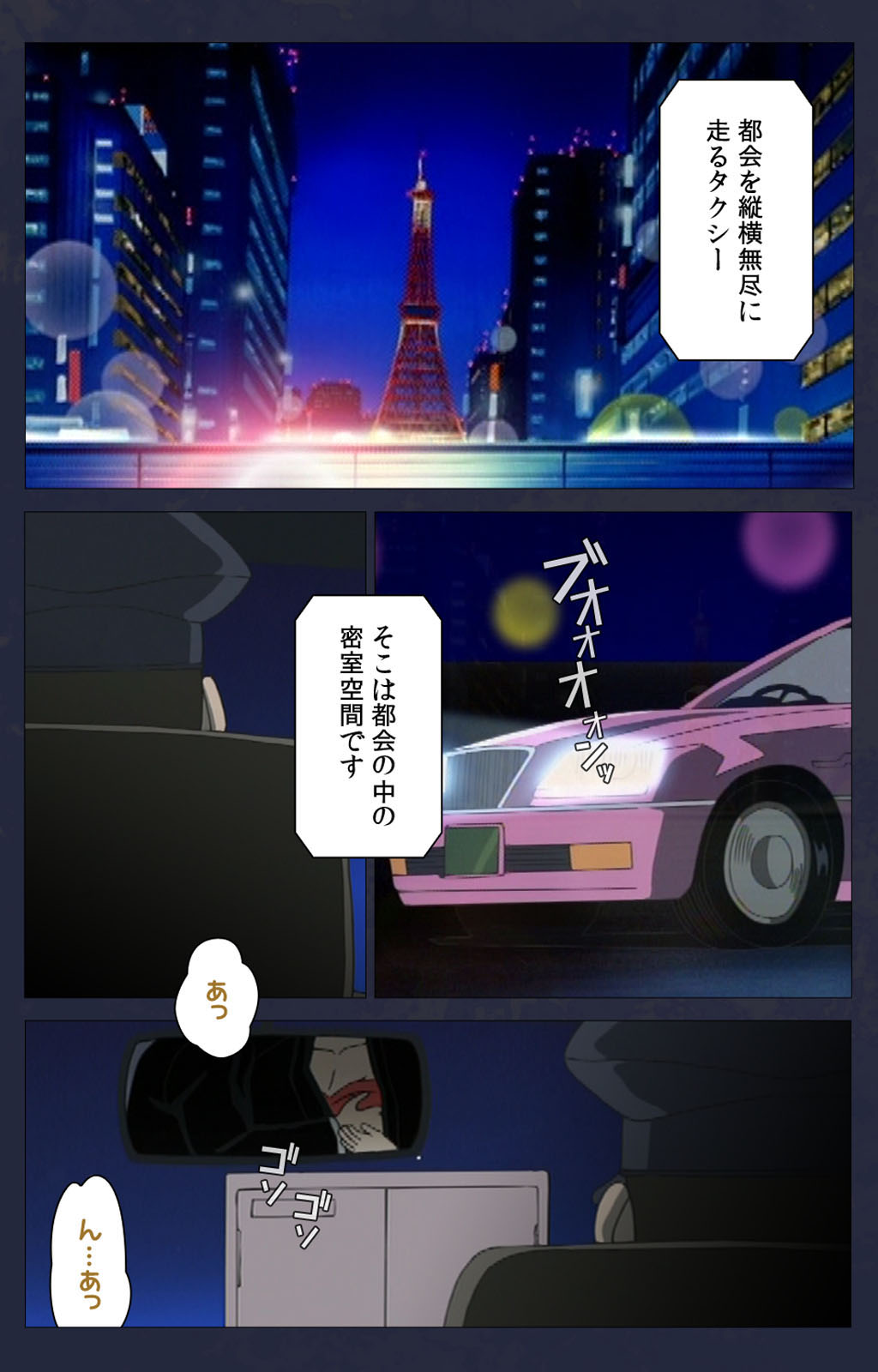 Kojin Taxi kanzenhan page 230 - full color mosaic censorship hentai manga - read online free