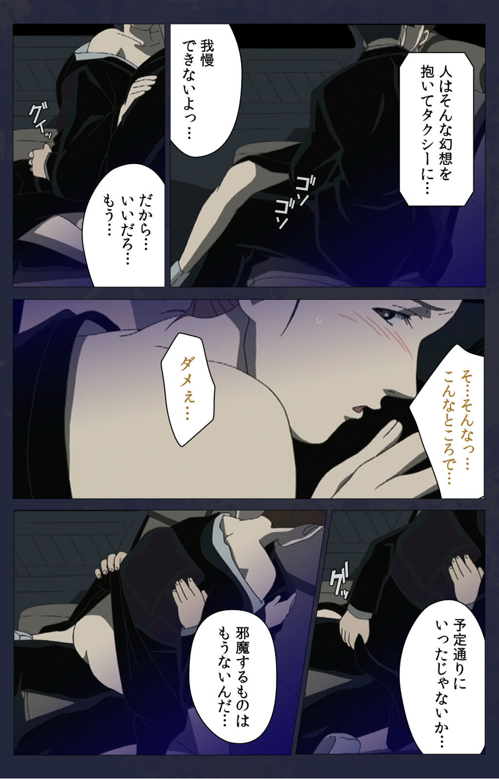 Kojin Taxi kanzenhan page 232 - full color mosaic censorship hentai manga - read online free