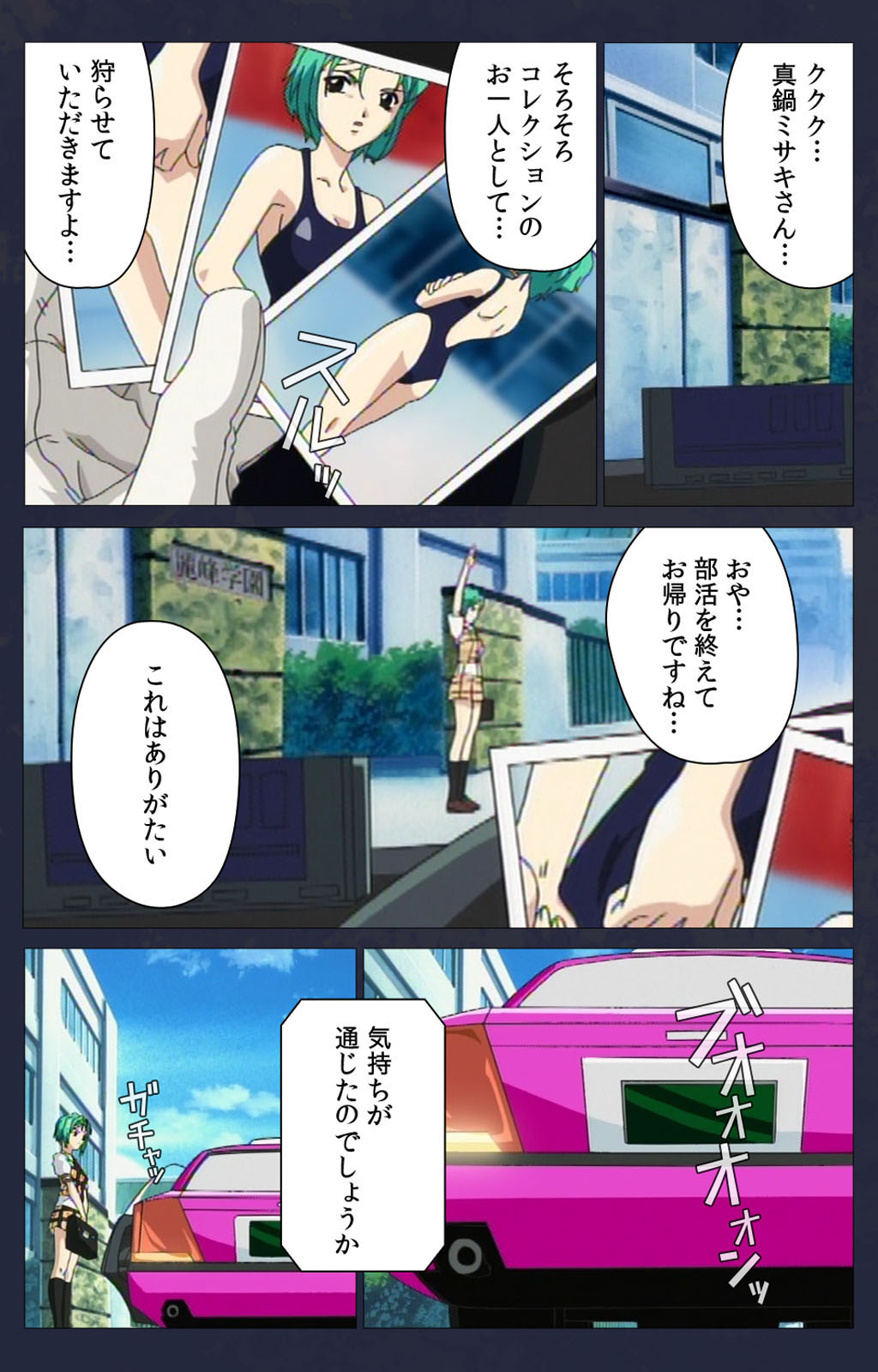 Kojin Taxi kanzenhan page 239 - full color mosaic censorship hentai manga - read online free