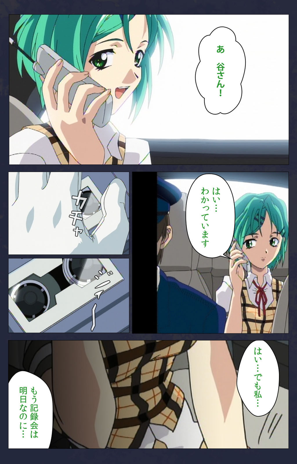 Kojin Taxi kanzenhan page 242 - full color mosaic censorship hentai manga - read online free