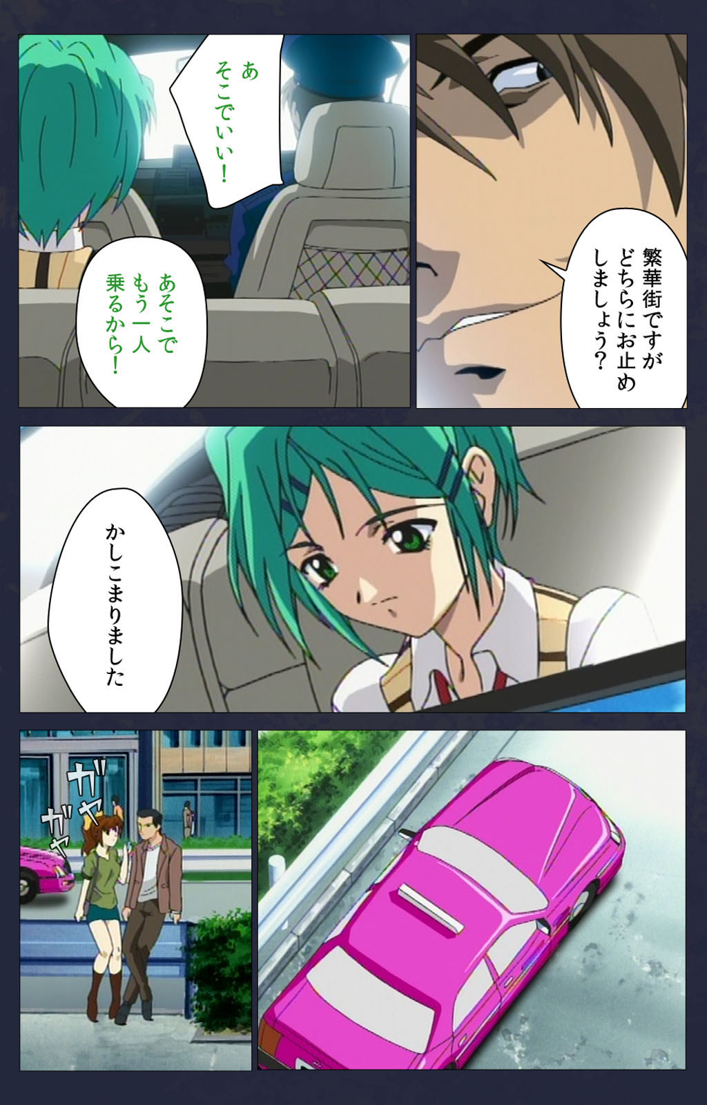 Kojin Taxi kanzenhan page 245 - full color mosaic censorship hentai manga - read online free