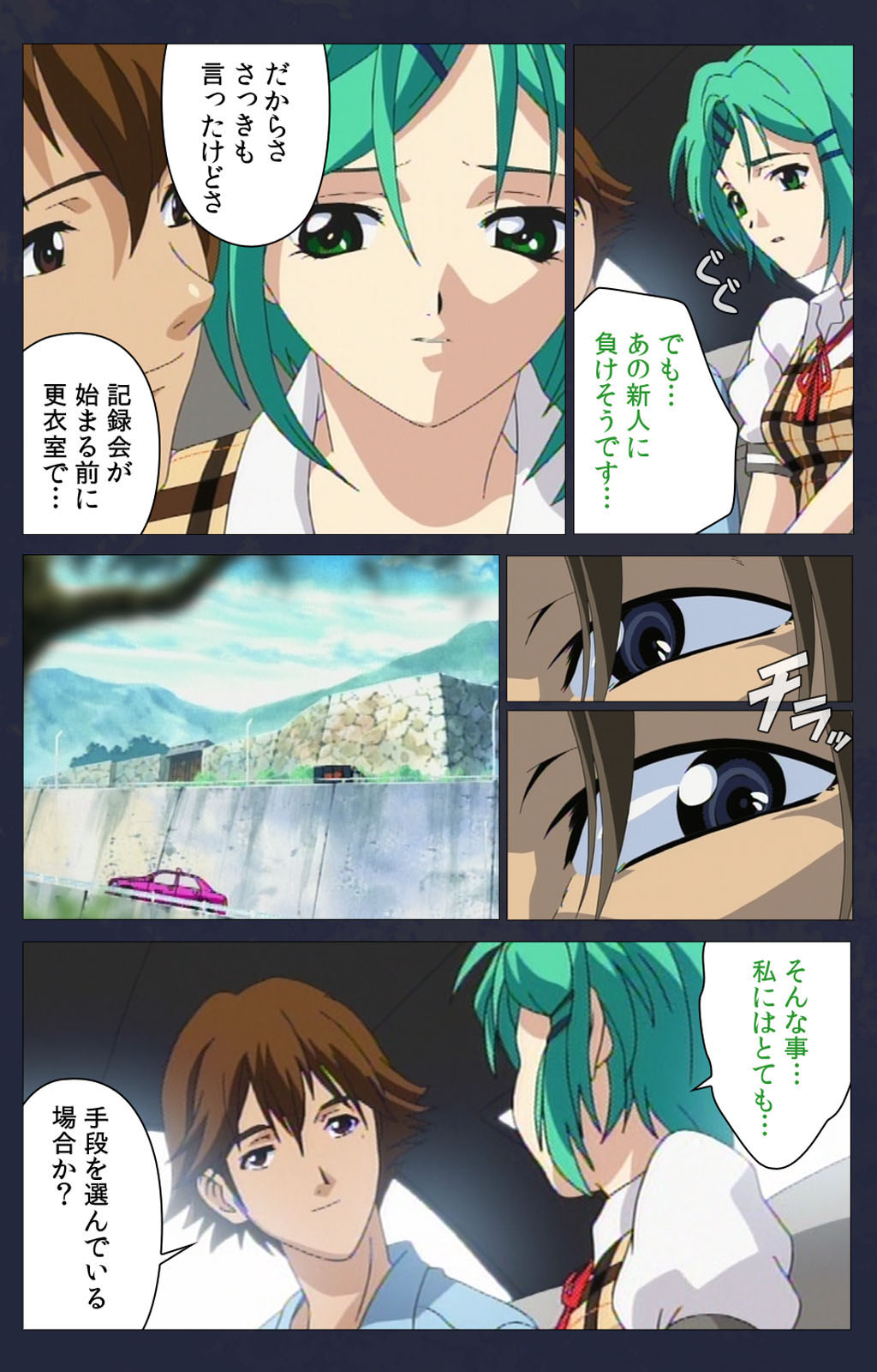 Kojin Taxi kanzenhan page 249 - full color mosaic censorship hentai manga - read online free