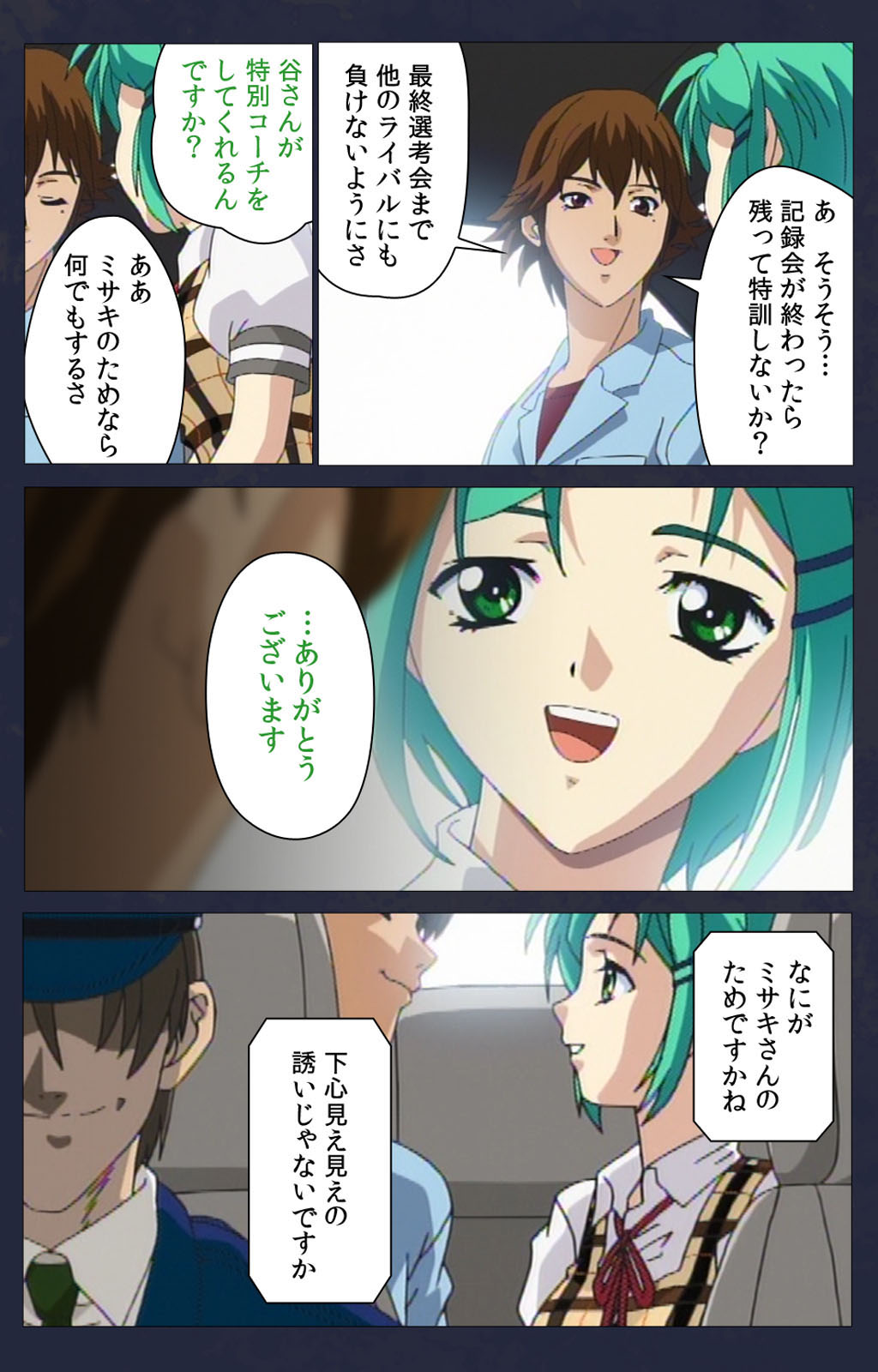 Kojin Taxi kanzenhan page 250 - full color mosaic censorship hentai manga - read online free