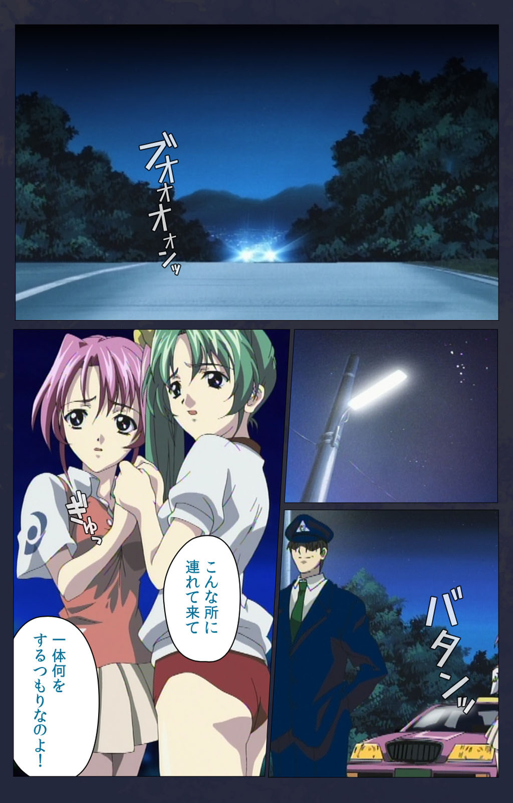 Kojin Taxi kanzenhan page 261 - full color mosaic censorship hentai manga - read online free