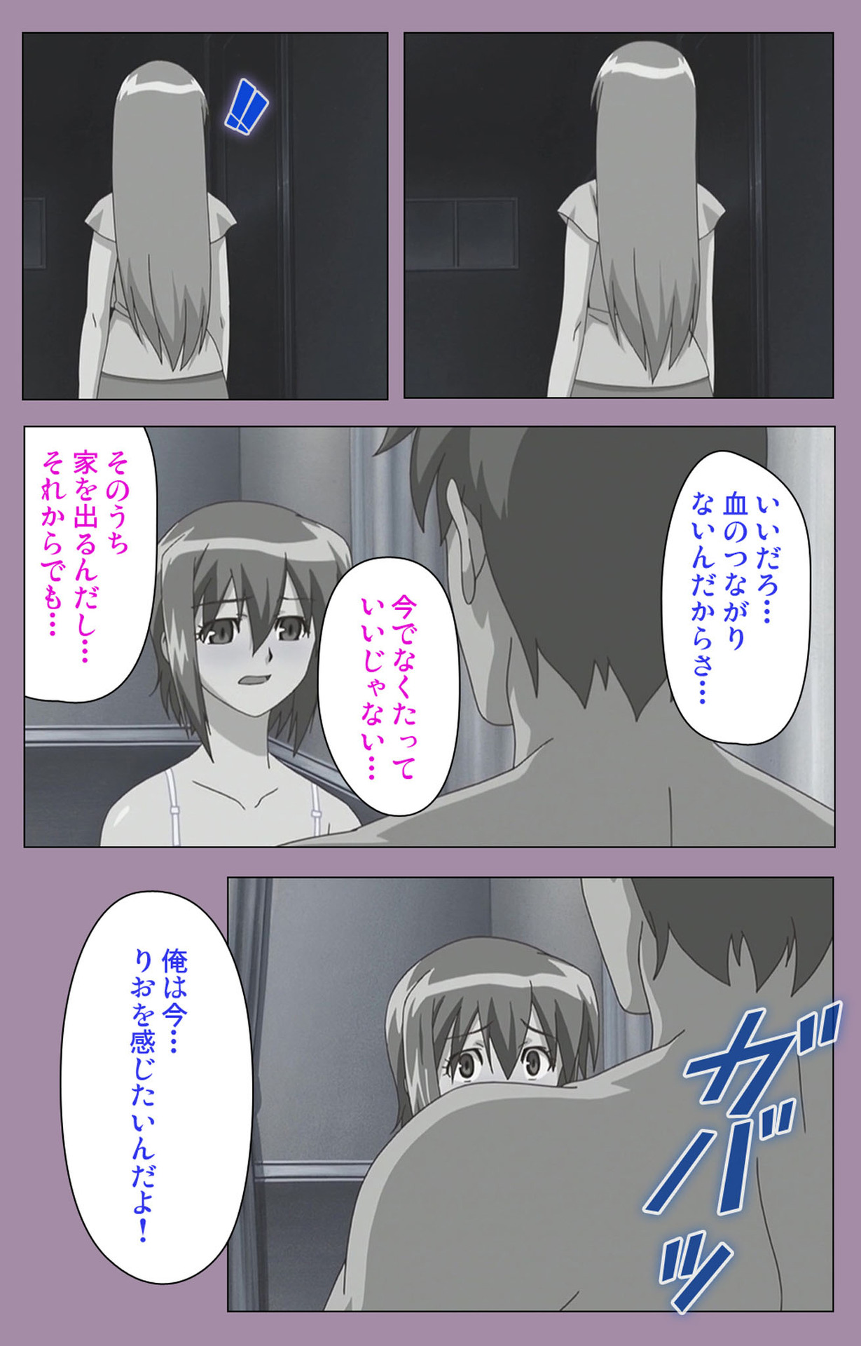 Donburi Kazoku  Kanzenban page 15 - full color mosaic censorship hentai manga - read online free