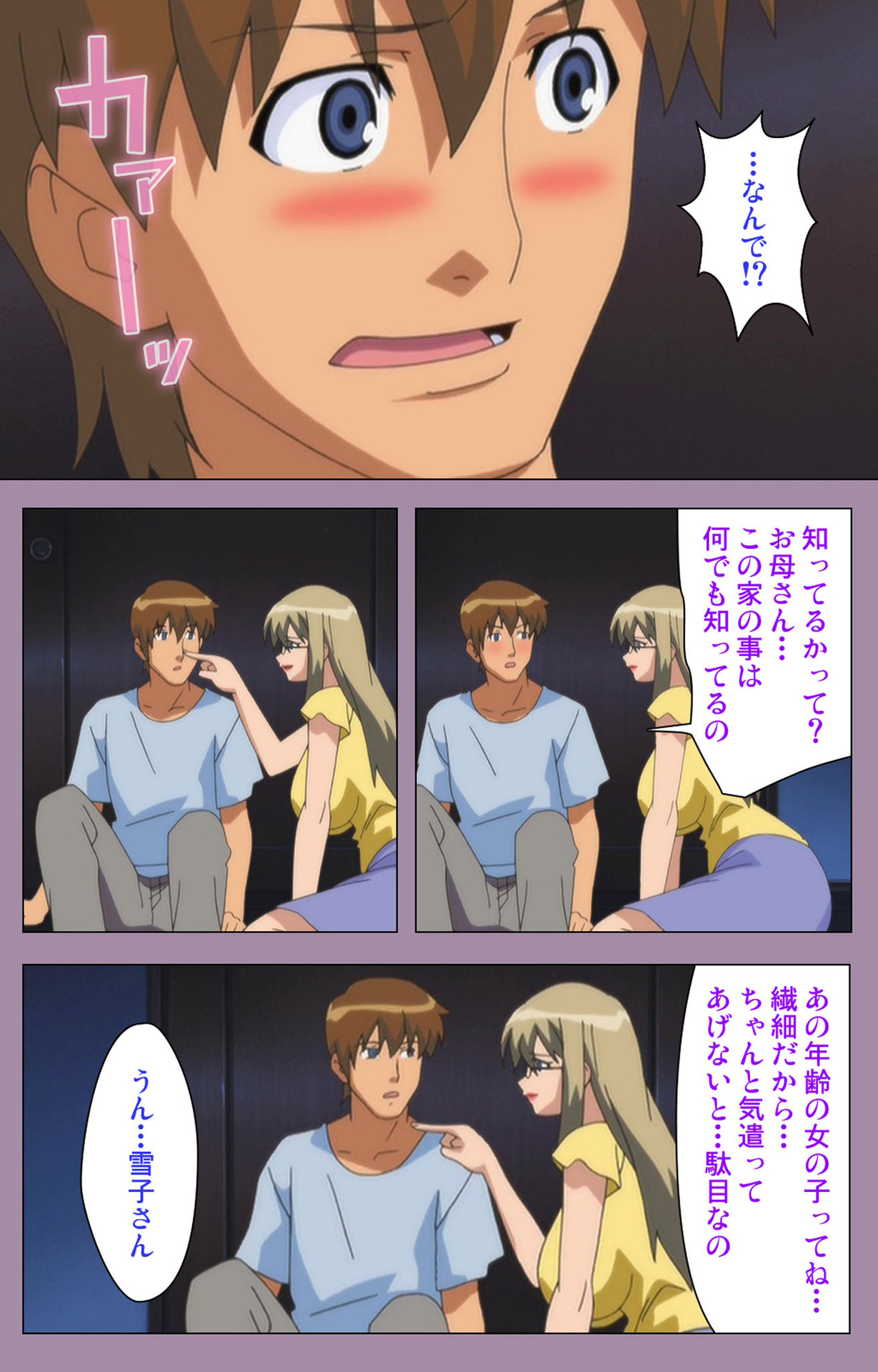 Donburi Kazoku  Kanzenban page 151 - full color mosaic censorship hentai manga - read online free