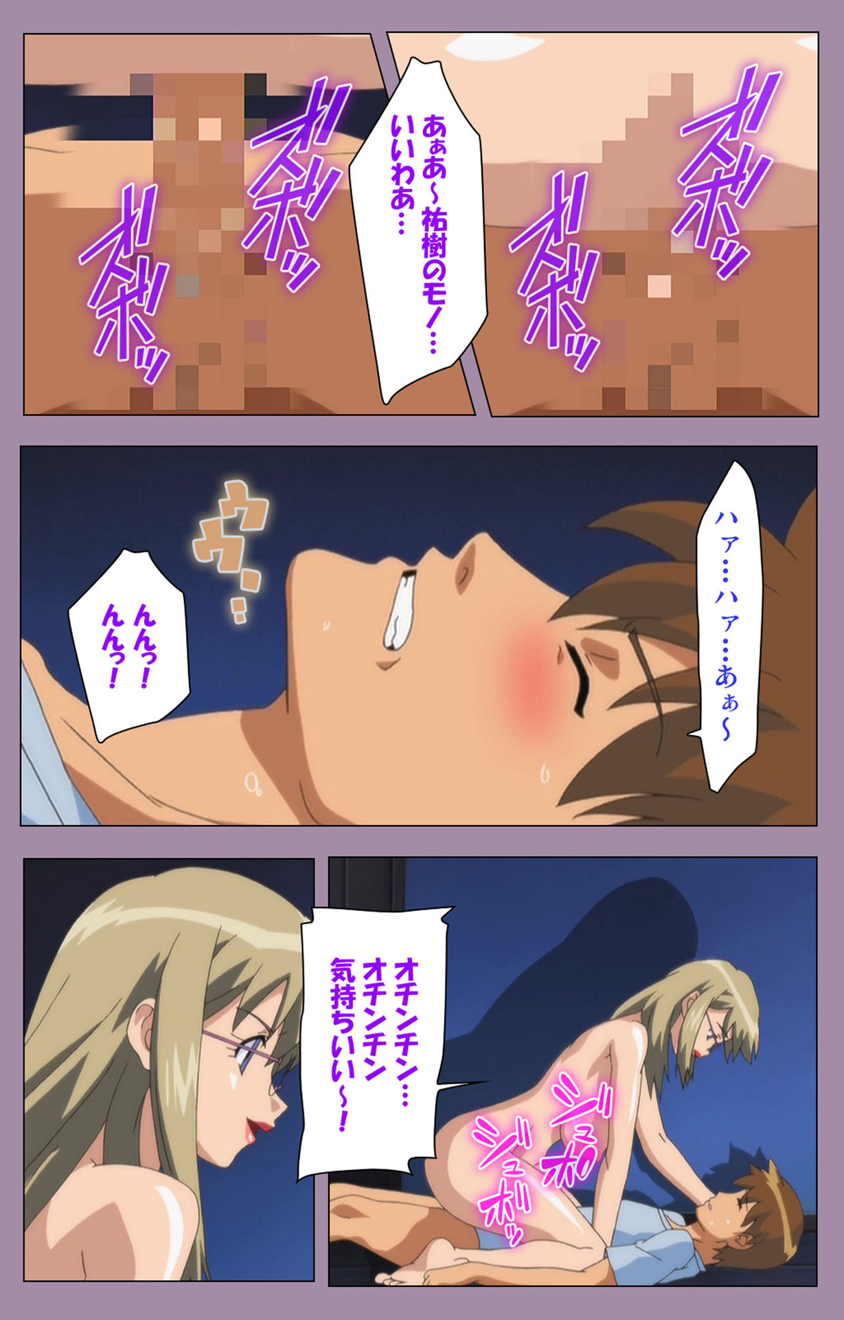 Donburi Kazoku  Kanzenban page 165 - full color mosaic censorship hentai manga - read online free