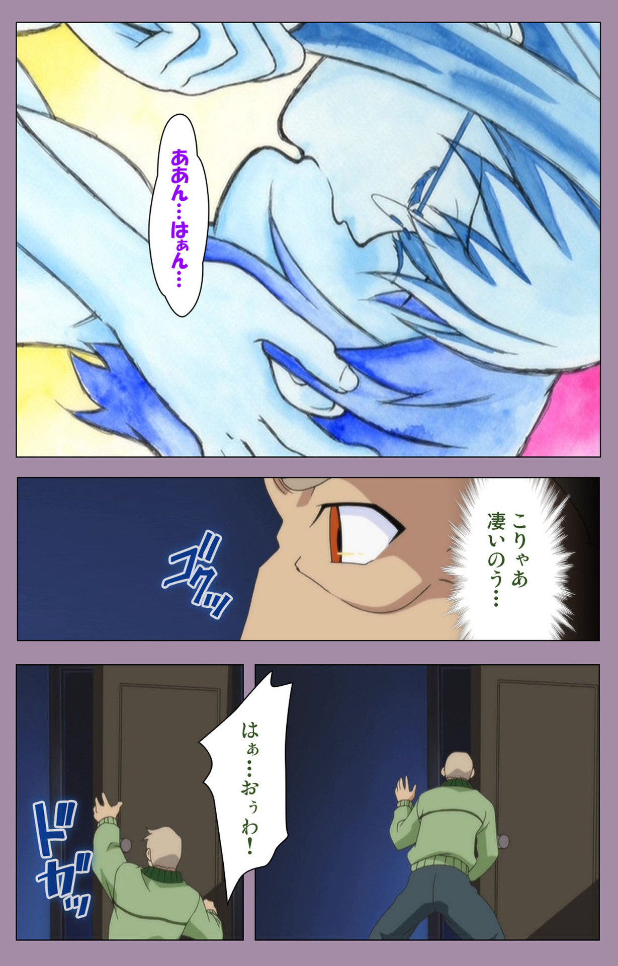 Donburi Kazoku  Kanzenban - Page 192