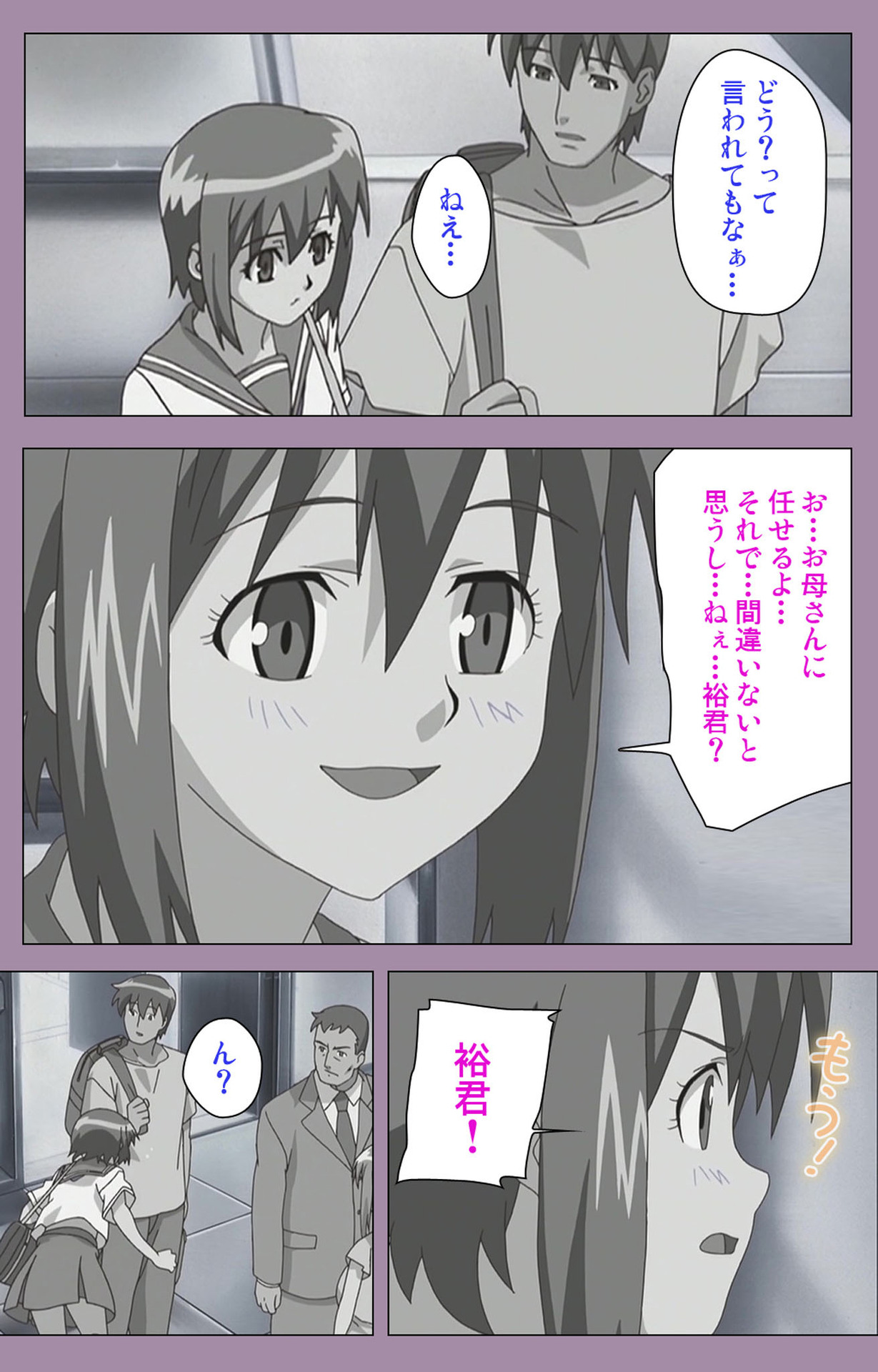 Donburi Kazoku  Kanzenban - Page 22
