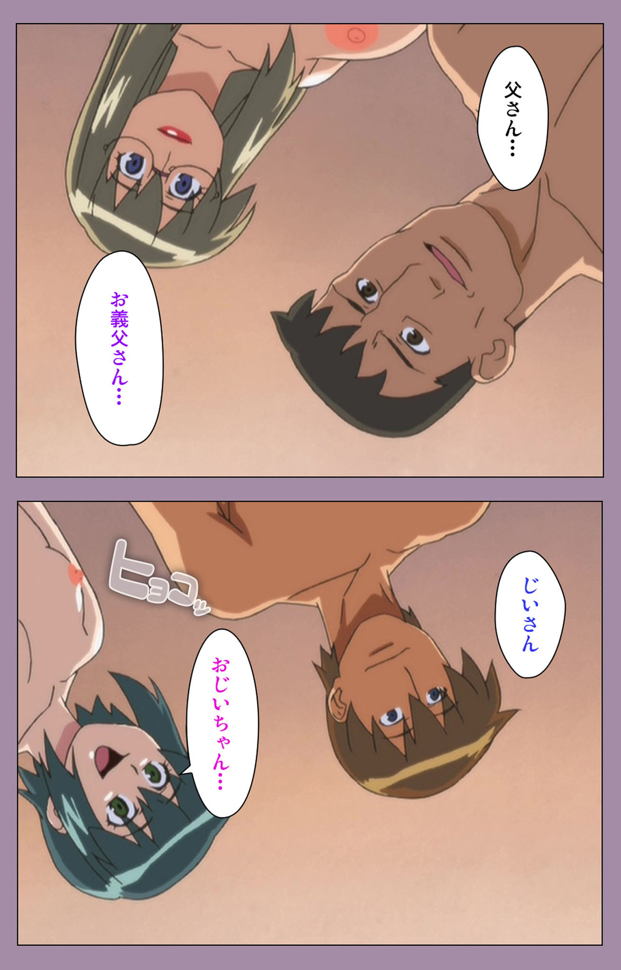 Donburi Kazoku  Kanzenban page 228 - full color mosaic censorship hentai manga - read online free