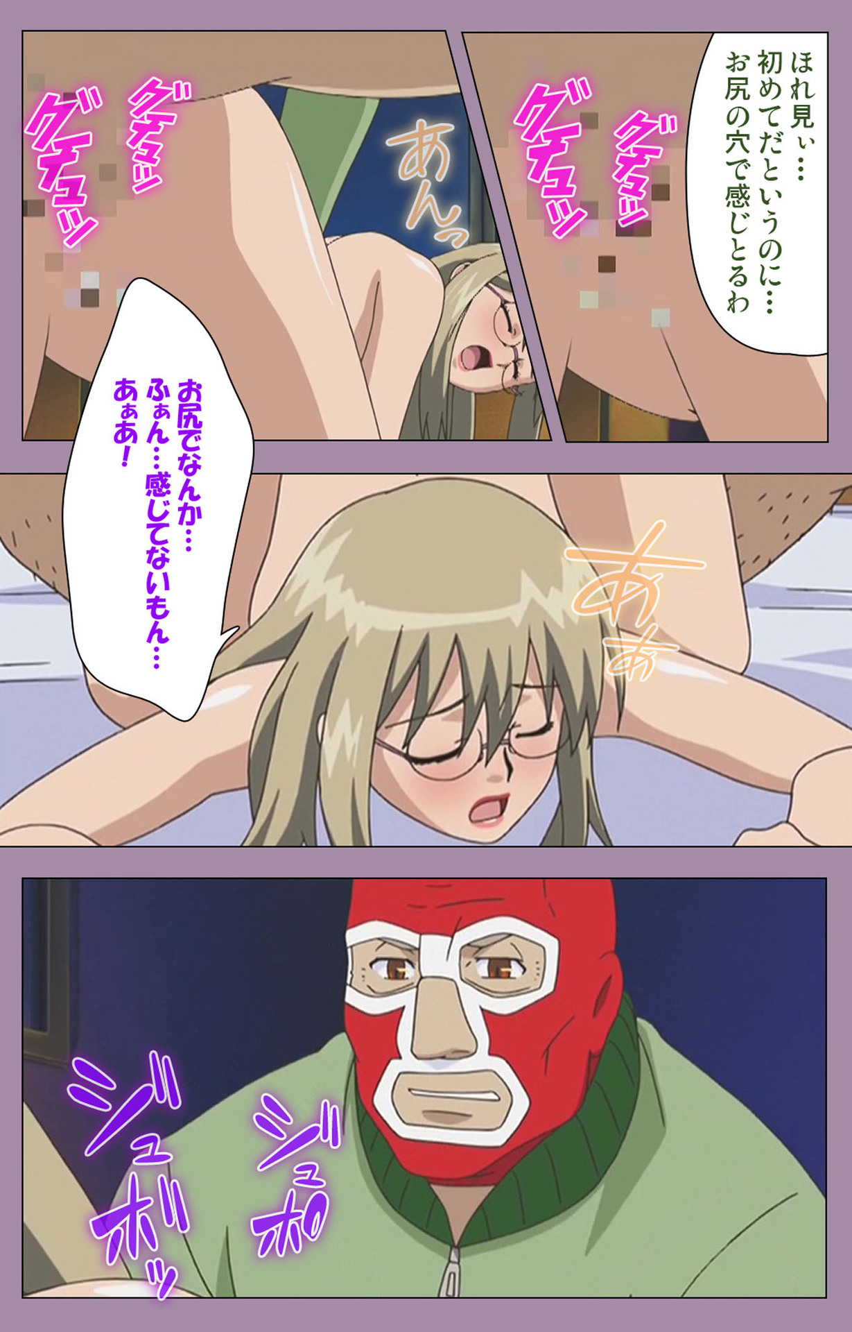 Donburi Kazoku  Kanzenban page 70 - full color mosaic censorship hentai manga - read online free